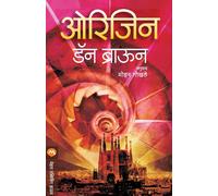 Dan Brown Origin Paperback Book Dan Brown Multicolor