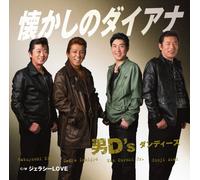 DAN DS - Dan D'S - Natsukashi No Diana / Jealousy Love [Japan CD] YZME-15035