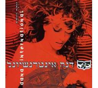 Dana International - More & More