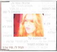 Dana International - Tell Me,who? [Single]