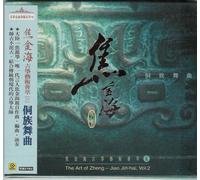 Dance of the Dong People: The Art of Zheng of Jiao Jin-hai