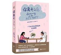 Dancing at the Pity Party (Chinese Edition)