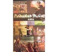 Dancing Planet アジア編(India、Turkey、China、Malaysia、Indonesia、Thailand)~裸足で大地をふみならし、ただ大空の下踊り狂え~ [DVD]