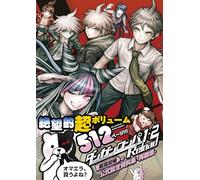 Dangan Ronpa 1·2 Reload Ultra High School Class Official Setting Guide Book - Sai Soten - (Famitsu Strategy Book) 512 Pages [JAPANESE EDITION JE]