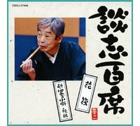 Danshi Tatekawa - Danshi Hyakuseki Hana Ikada Shin, Shiki No Kobanashi Aki Hen [Japan CD] COCJ-37544