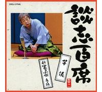 Danshi Tatekawa - Danshi Hyakuseki Imo Dawara Shin, Shiki No Kobanashi Fuyu Hen [Japan CD] COCJ-37545