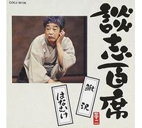 Danshi Tatekawa - Danshi Hyakuseki Kajikazawa Hanamuke [Japan CD] COCJ-38136