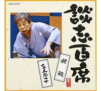 Danshi Tatekawa - Danshi Hyakuseki Koegame Sannin Musuko [Japan CD] COCJ-37537