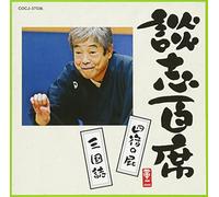 Danshi Tatekawa - Danshi Hyakuseki Shishuku No He Sangokushi [Japan CD] COCJ-37536