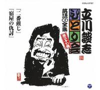 Danshi Tatekawa - Danshi Tatekawa Hitorikai 37 Nibansenji Yadoya No Adauchi [Japan CD] COCJ-37767