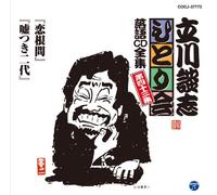 Danshi Tatekawa - Danshi Tatekawa Hitorikai 43 Koine Doi Usotsuki Ni Dai [Japan CD] COCJ-37773