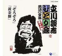 Danshi Tatekawa - Tatekawa Danshi Hitorikai 16: Zorozoro / Koganemochi [Japan CD] COCJ-33546