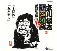 Danshi Tatekawa - Tatekawa Danshi Hitorikai 17: Kohome / Gonin Mawashi [Japan CD] COCJ-33547