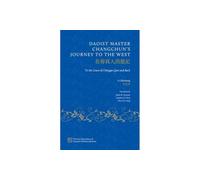 Daoist Master Changchun's Journey to the West : To the Court of Chinggis Qan and Back