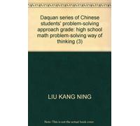 Daquan series of Chinese students' problem-solving approach grade: high school math problem-solving way of thinking (3)(Chinese Edition)