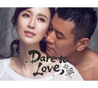 Dare to Love 24