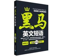 Dark Horse English phrase(Chinese Edition)
