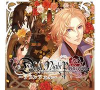 Dark Night Princess 第2弾ラプンツェル