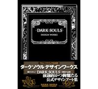 DARK SOULS DESIGN WORKS.