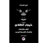 Darkness Horses: Qatar, Brotherhood and the new Mideast