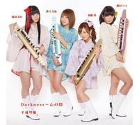 DARKNESS-KOKORO NO YAMI (LONELYEND-HAKANAI YUME VERSION)(+goods)(ltd.)