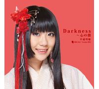 DARKNESS-KOKORO NO YAMI (RUKA SAKURABA VERSION RED)(+goods)(regular)
