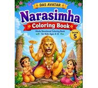 Das Avatar: Narasimha Coloring Book: Hindu Devotional Coloring Book for Kids Ages 4-8 (Das Avatar Coloring Book Series)