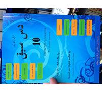 Das-Sabak, 10 elementary lessons For Arabic learners