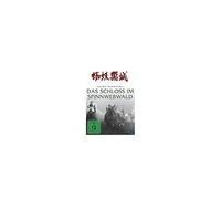 Das Schloss im Spinnwebwald [Import allemand]