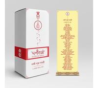 DASHAKARMA | KOJAGORI LAKHI PUJA SAMAGRI | LAXMI PUJA KIT | LAXMI Pooja Box | Bengali LAKHI PUJA Readymade Box | Lakhi Puja All-in-ONE kit