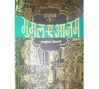 Dastan-E-Mughal-E-Azam