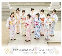 Date No Hi Ha Nido Kurai Showee Dekaketai/Junjou Cm/Konya Da