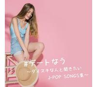Date Now Daisuki Na Hito To K J Pop Songs Shuu