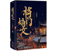 Daughter of the General (Collector's Version, 2 Volumes) (Chinese Edition)