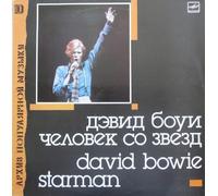 DAVID BOWIE - DAVID BOWIE starman RUSSIAN PRESS
