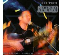 David Broza & Friends - Masada 99