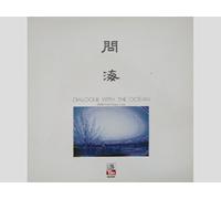 David Mingyue Liang - dialogue with the ocean LP