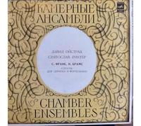 David Oistrach - камерные ансамбли - Chamber Ensembles