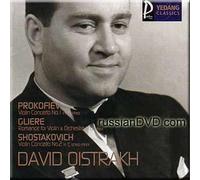 David Oistrakh - Prokofiev - Violin Concerto No.1, Gliere - Romance for Violin & Orchestra, Shostakovich - Violin Concerto No.2 - David Oistrakh (UK Import)
