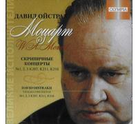 David Oistrakh - Violinkonzerte 1,2,3