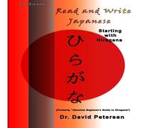 David Petersen Read & Write Japanese Starting with Hiragana Paperback Book David Petersen Multicolor