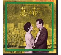 David Rose & His Orchestra - The Stripper / Love Is A Many Splendored Thing - MGM Records