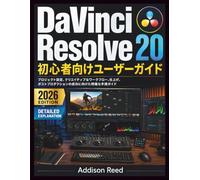 DaVinci Resolve 20 初心者向けユーザーガイド: プロジェクト設定、クリエイティブなワークフロー、仕上げ、ポストプロダクションの成功に向けた明確な手順ガイド