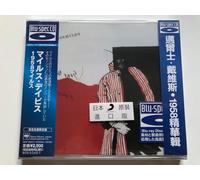 Davis, Miles - 1958 Miles