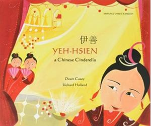 Dawn Casey Yeh-Hsien a Chinese Cinderella in Simplified Chinese & English Dawn Casey Multicolor