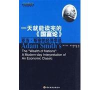 day will be able to read the : Adam Smith s economics(Chinese Edition)
