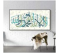 Dayanzai Large Modern Islamic Wall Art Calligraphy Canvas Paintings Arabic Pictures Prints Posters Ramadan Living Room Home Decor-50X100Cm-No Frame