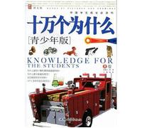 Days] Chinese student growth required reading: Why do thousands of B-roll (Graphic Version)(Chinese Edition)