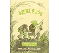 Days With Frog And Toad – mayddle