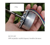DC12V-24V 80W Brushless Machine High Power Air Purifier Brushless Variable Frequency Fan electronic starter ICXLPMC
